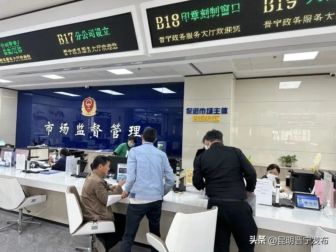 晋宁区服务中心办理分户窗口,南明区政务服务中心办理什么业务