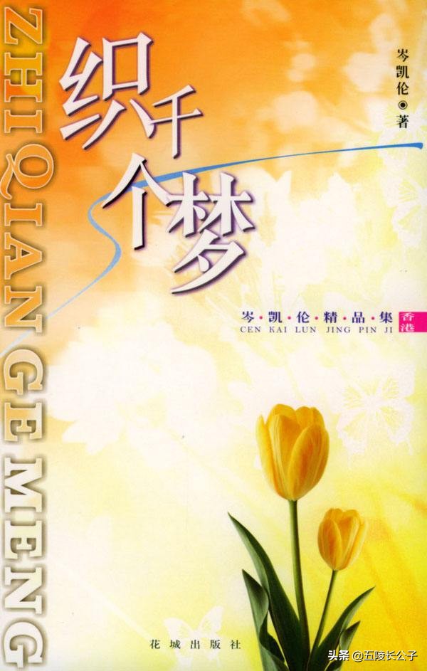 香港著名作家都有谁,香港小说家排名