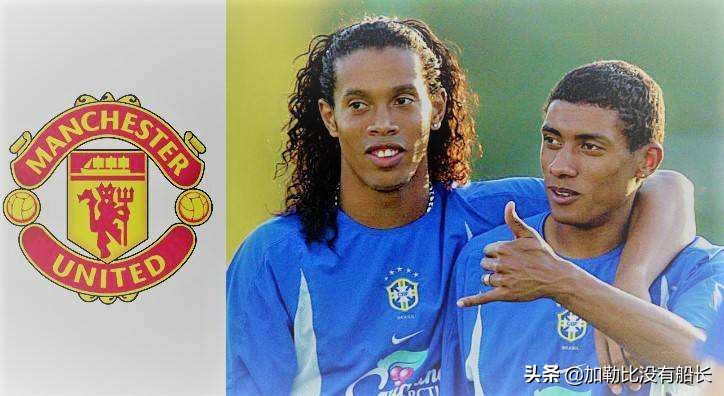 小罗c罗梅西贝克汉姆,c罗和小罗唯一一次比赛