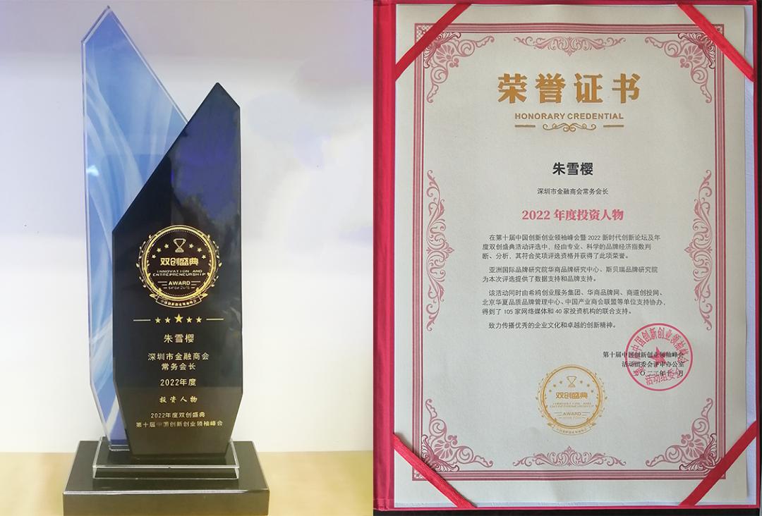 深圳朱雪樱,朱雪樱