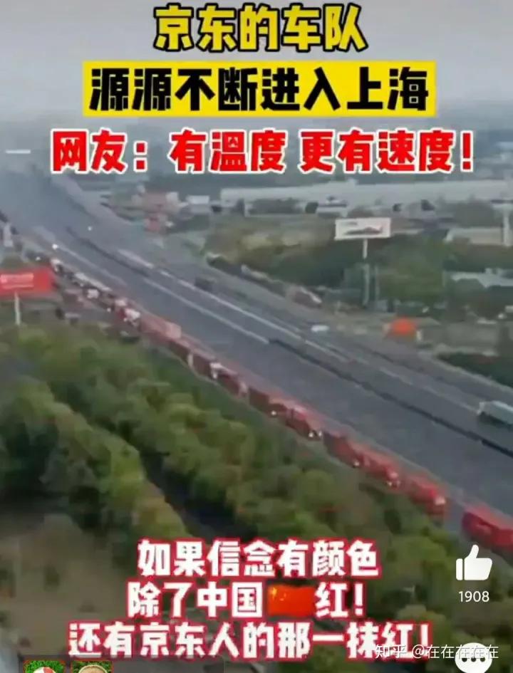 京东自杀式物流援沪，阿里副总裁连夜跑路