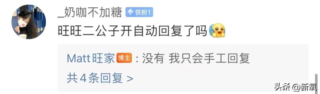 百亿身家的旺旺二公子,身家510亿的旺旺家二公子