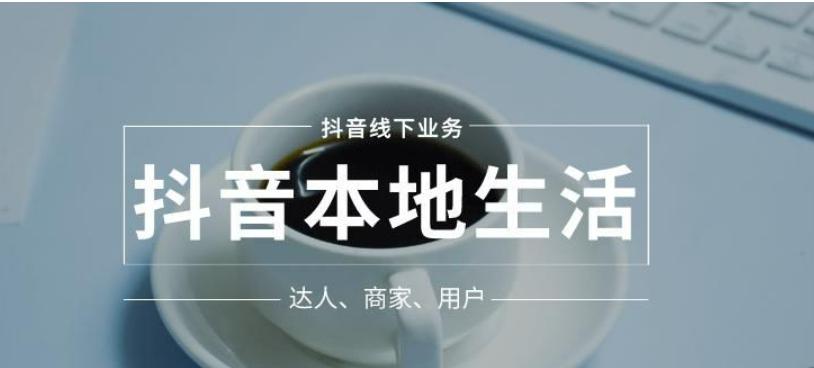 抖音探店流量怎么提高,抖音探店怎么提高流量