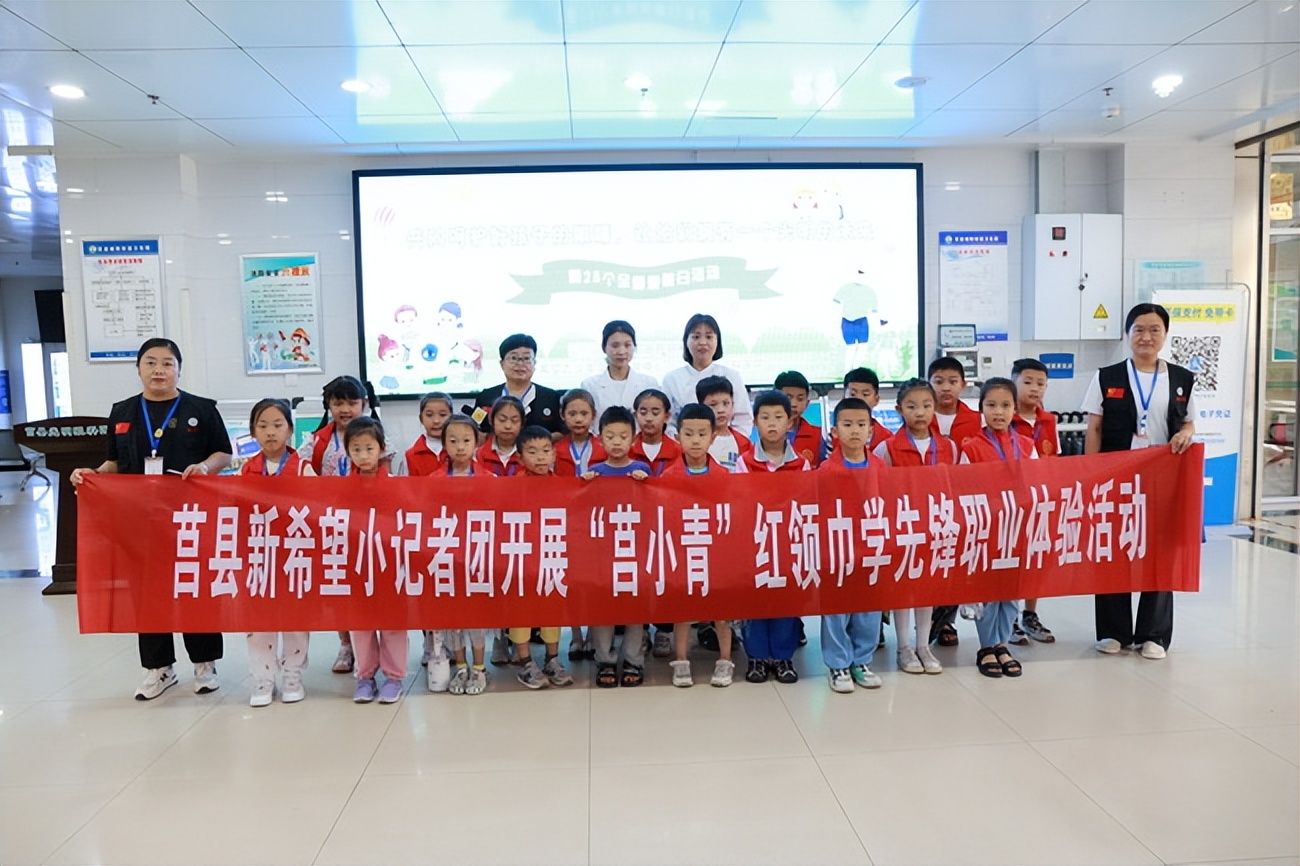 眼科小小医生体验活动,小记者走进眼科医院采访