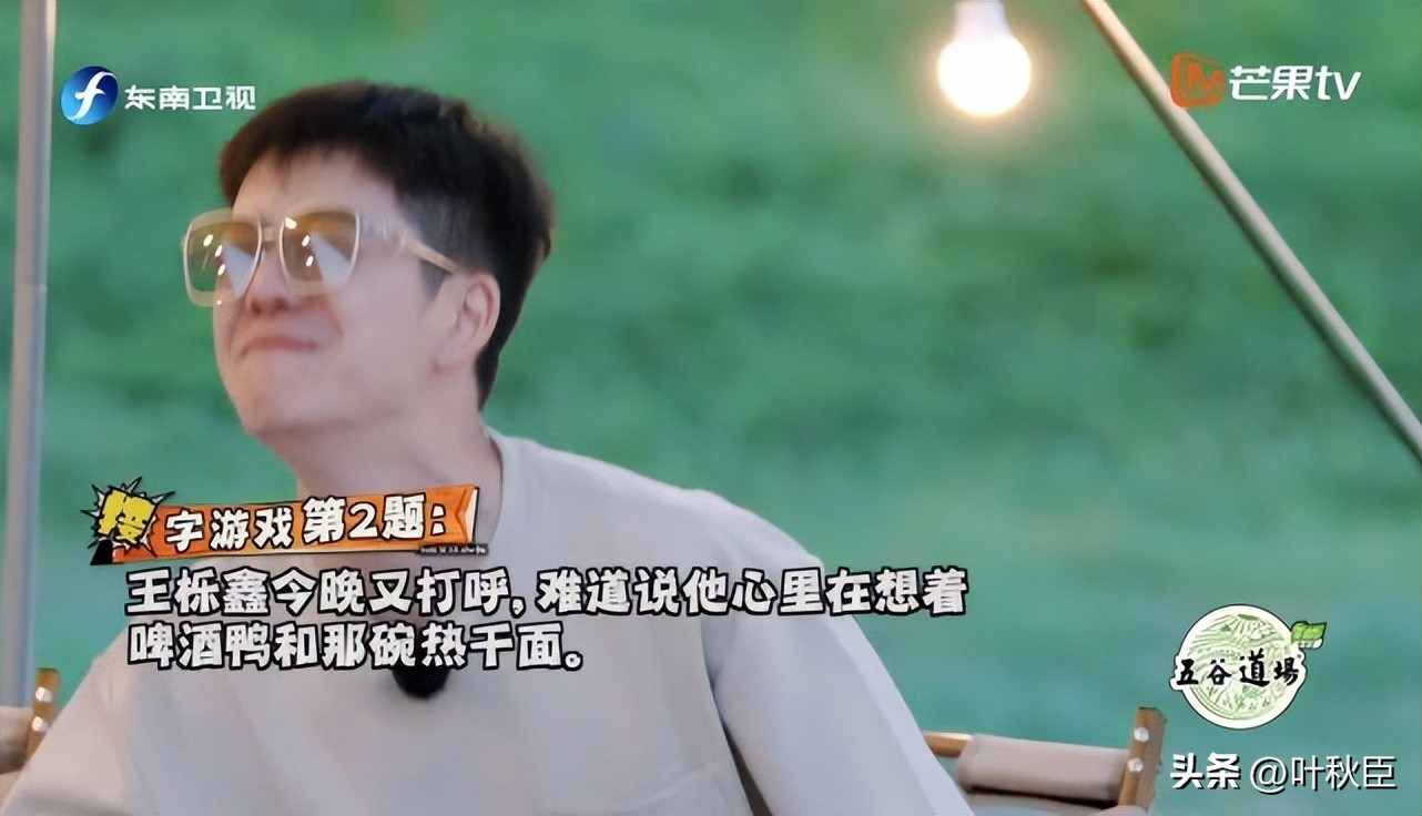 快乐再出发搞笑名场面第二季,快乐再出发1搞笑片段