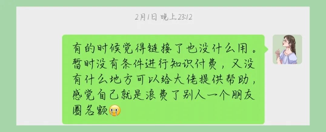 【贵人】：如何优雅的向上社交？