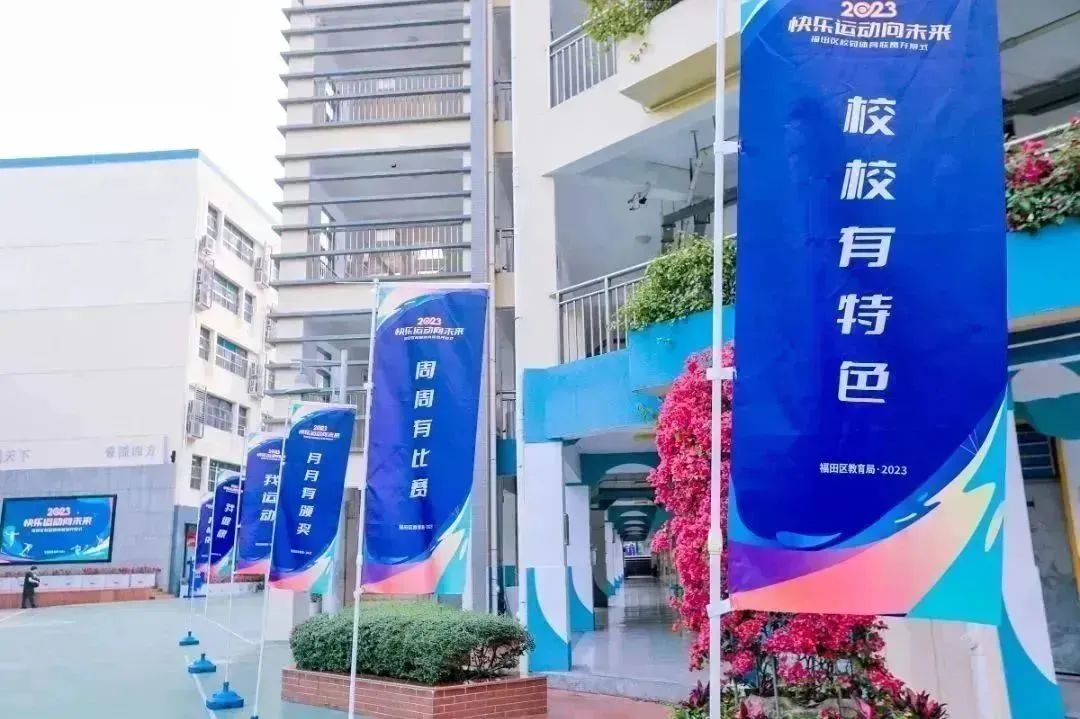 福田区赛足球,福田区校园体育联赛