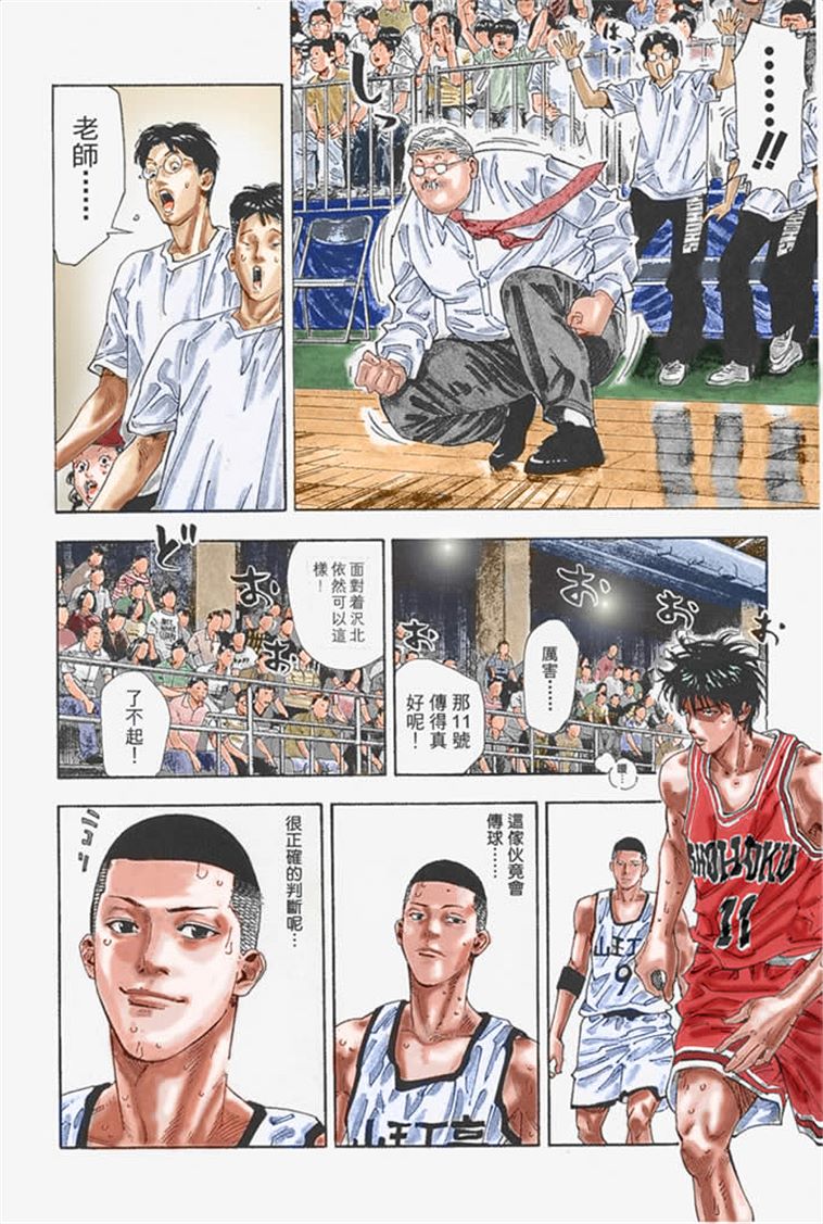 流川枫对战泽北漫画,流川vs泽北灌篮高手