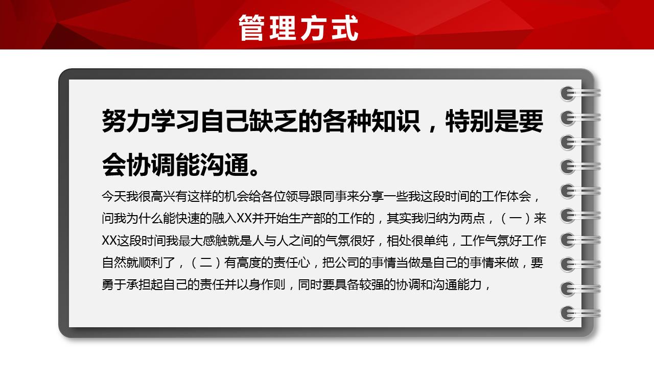新人入职培训ppt免费模板哪里下载,入职学习分享ppt模板
