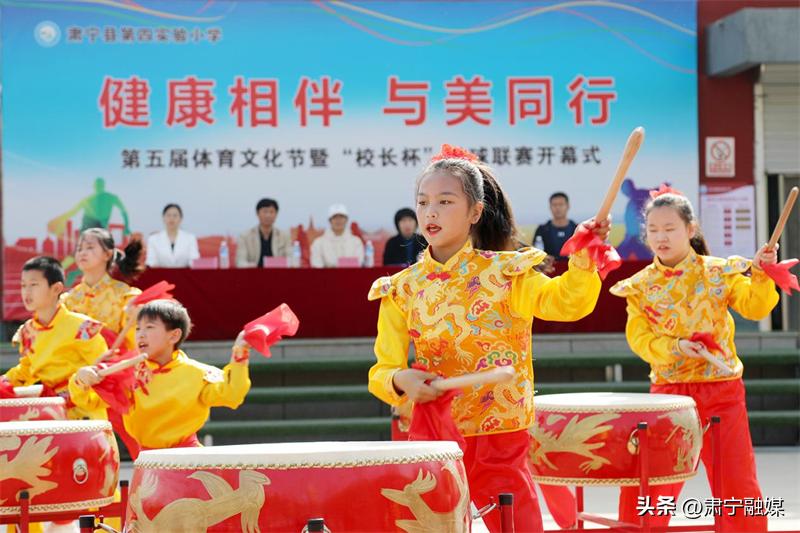 校家联动主题活动,肃宁县第四实验小学校运会