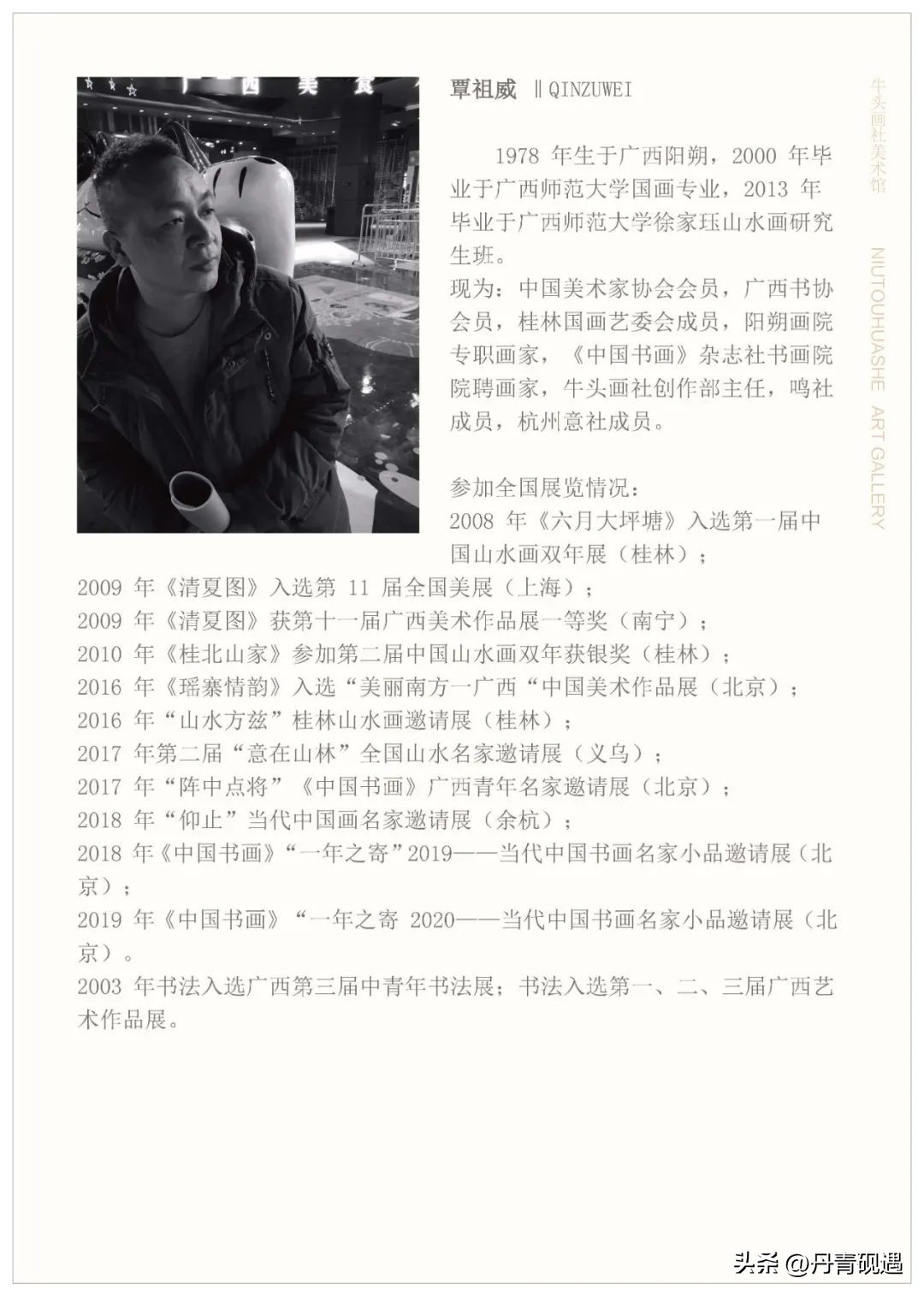 当代山水重彩画名家,张姝山水画