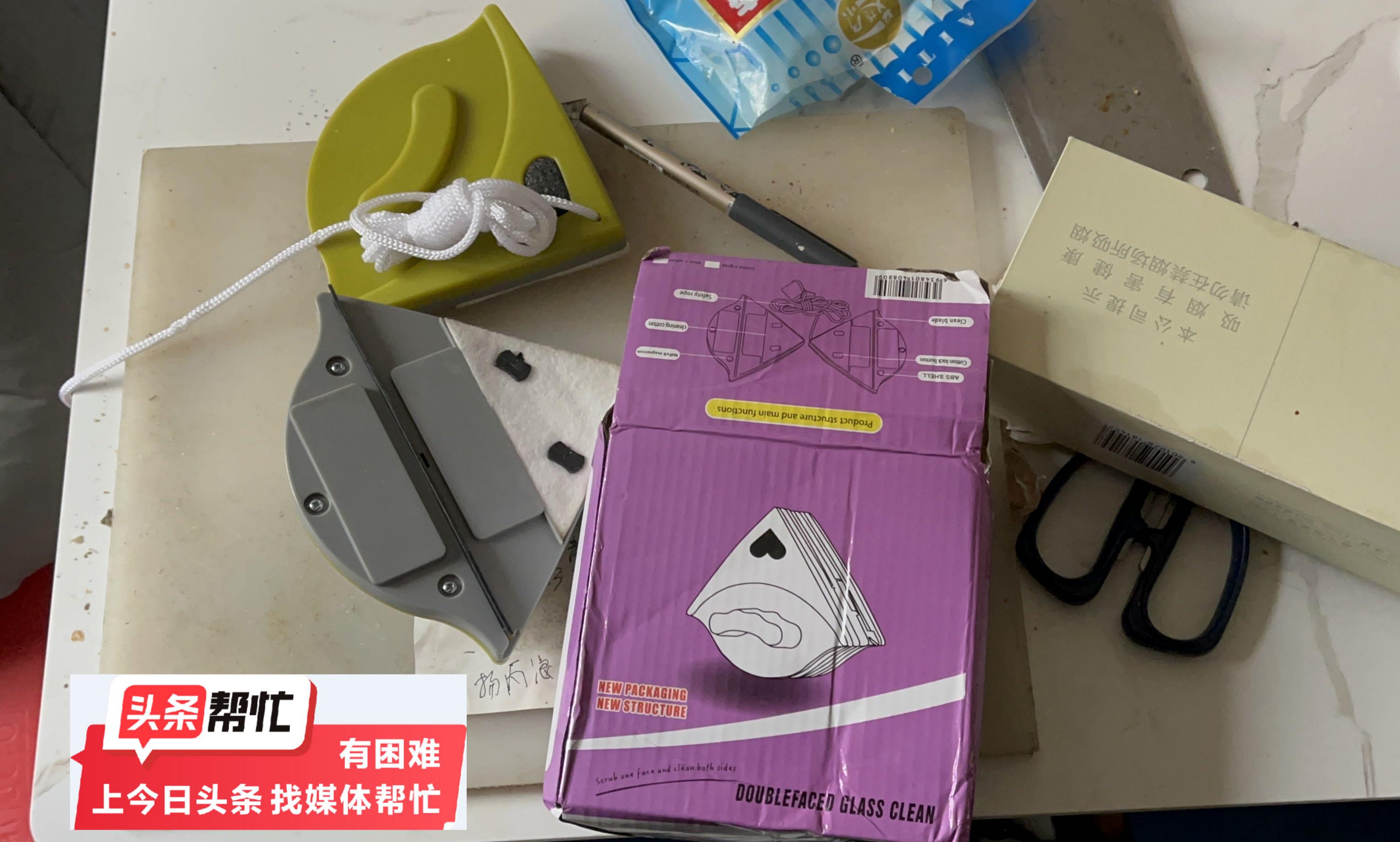 华商记者帮||在二三良作网购擦窗神器不能用，售后服务更是一言难尽