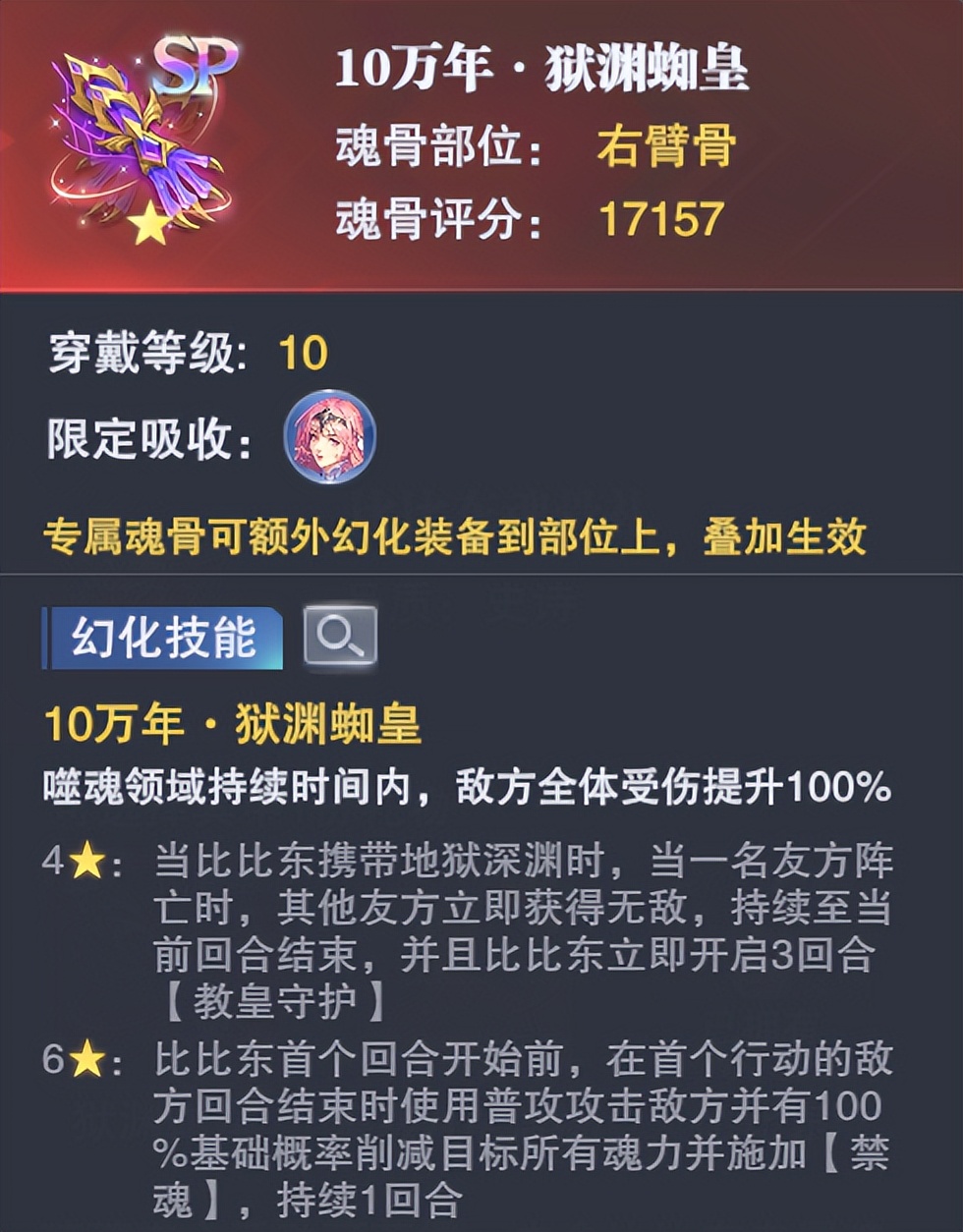 魂师对决琉璃守心,魂师对决琉璃碎片