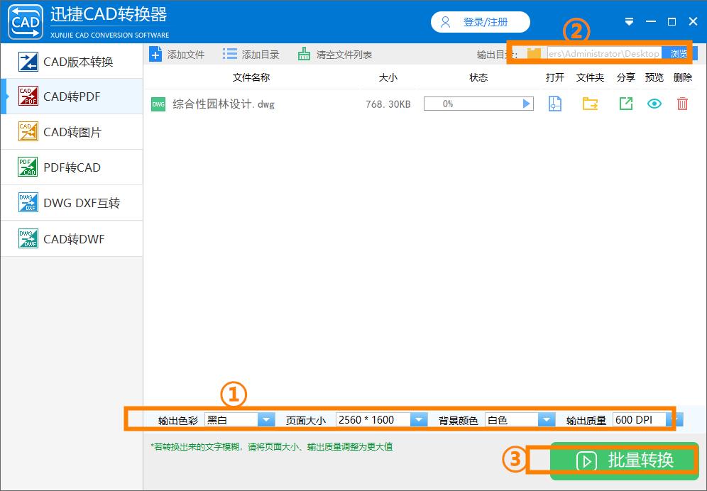 手机cad转换pdf格式方法,批量cad转换pdf格式方法