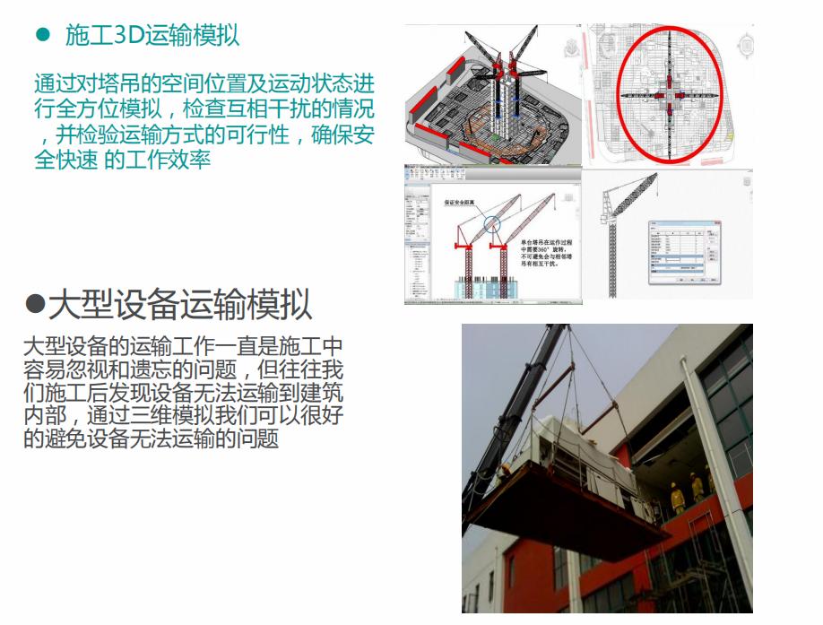 bim建模原理及操作方法,bim建模入门级教程pdf