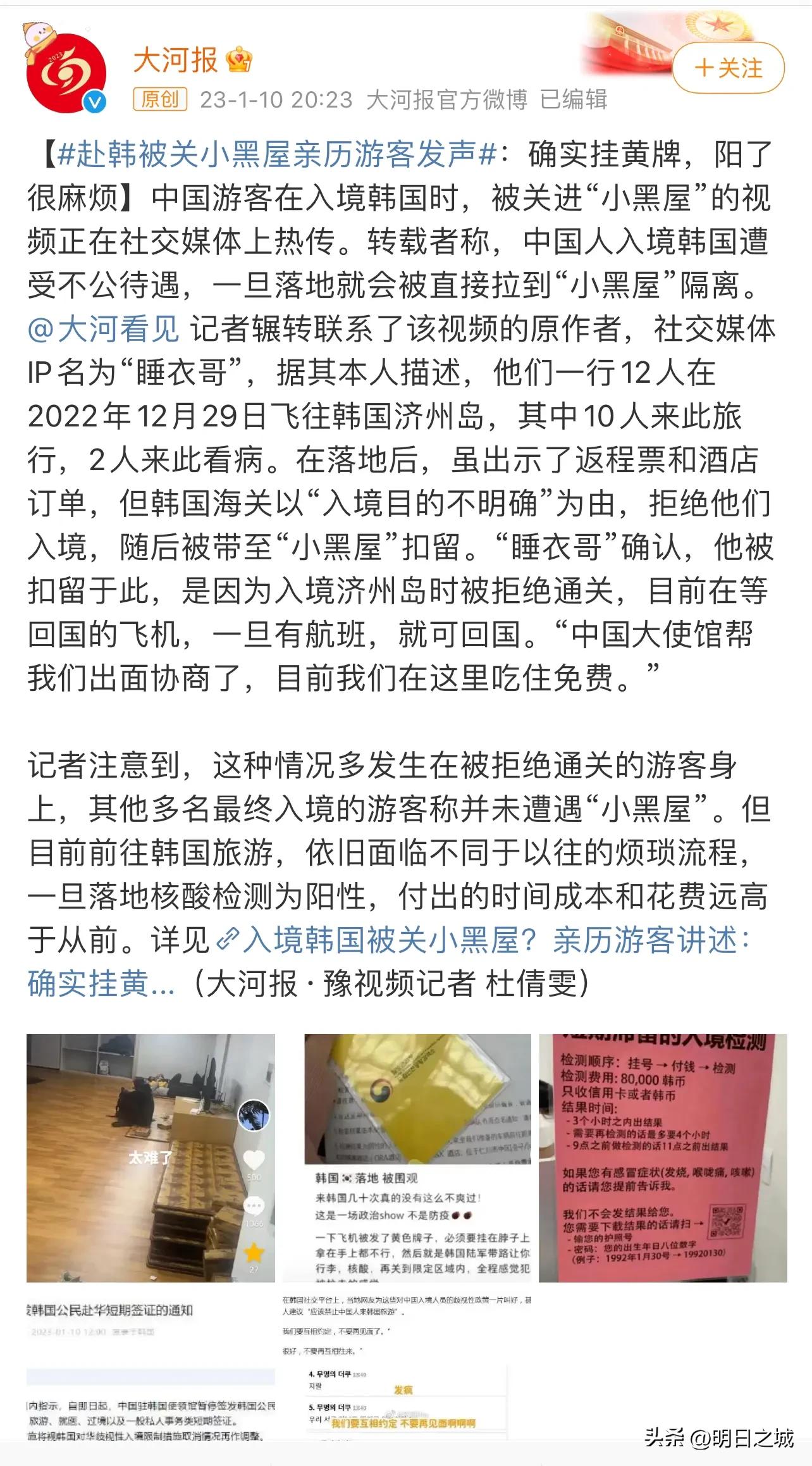 韩国黄牌入境事件,被韩国拒关怎样再申请签证