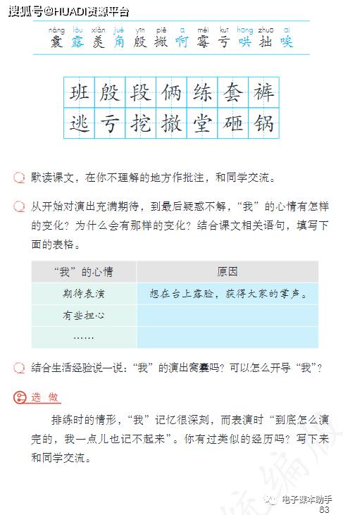 2022四年级下册语文电子版课本,四年级上册语文2021一2022期末卷