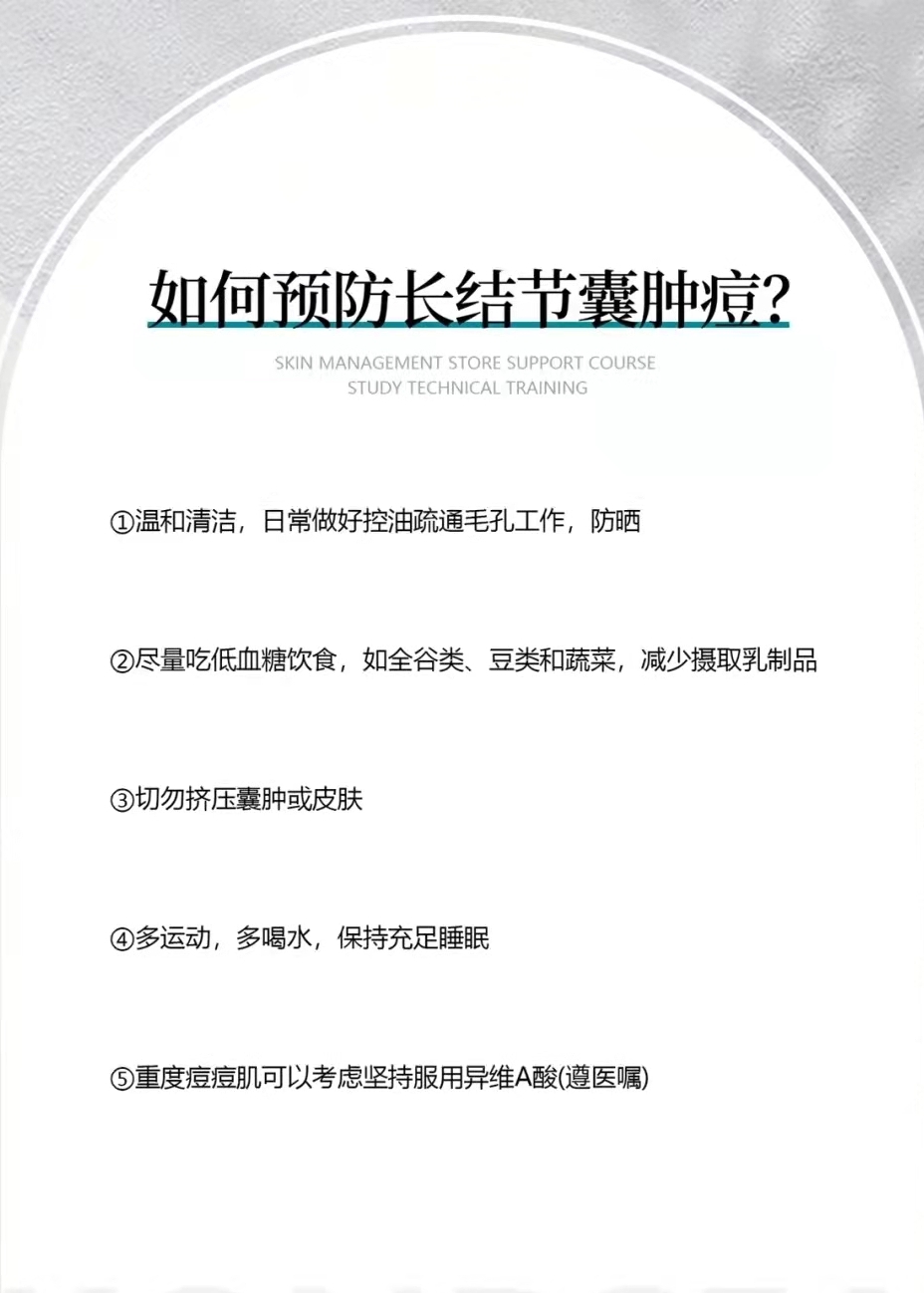 结节性痘痘怎么防止长痘坑,痘痘要变成痘坑了该怎么办