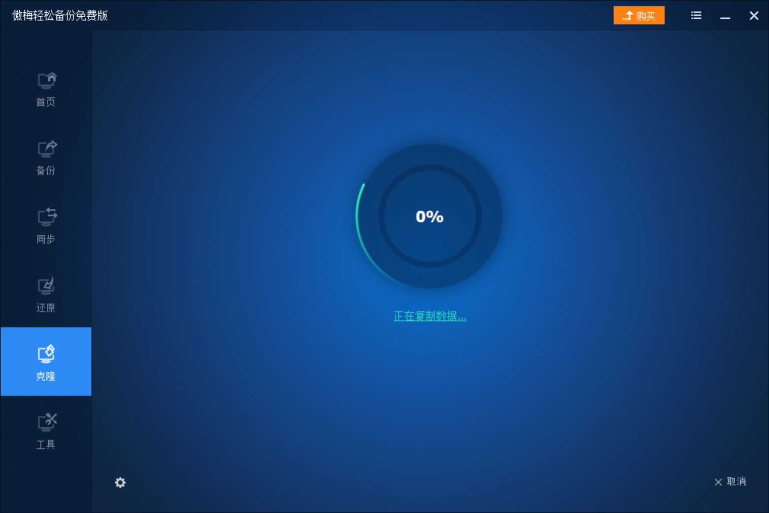 系统搬家让你的C盘从蜗居变豪宅