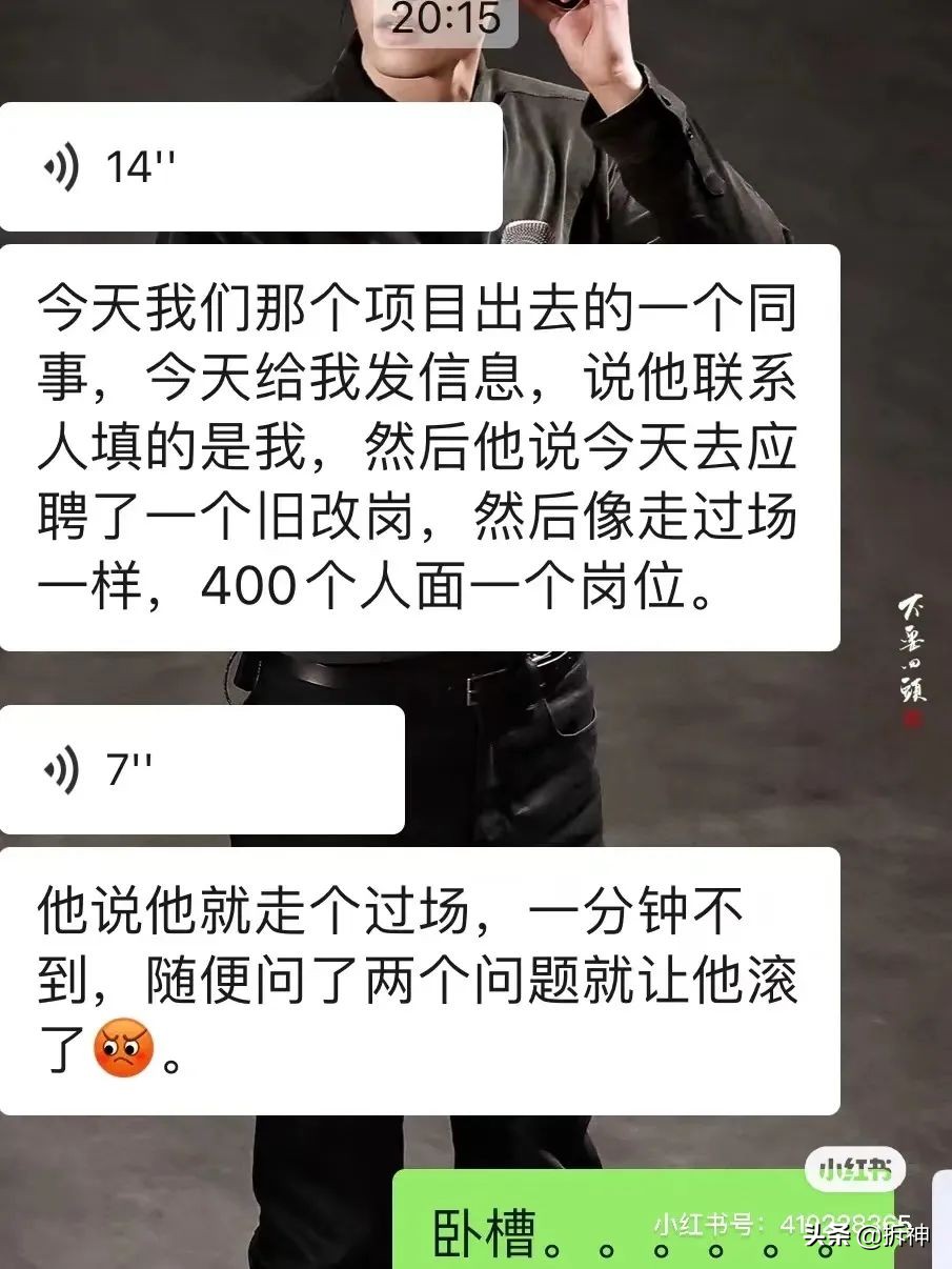 旧改裁员，我建了一个400人的“滴滴培训群”