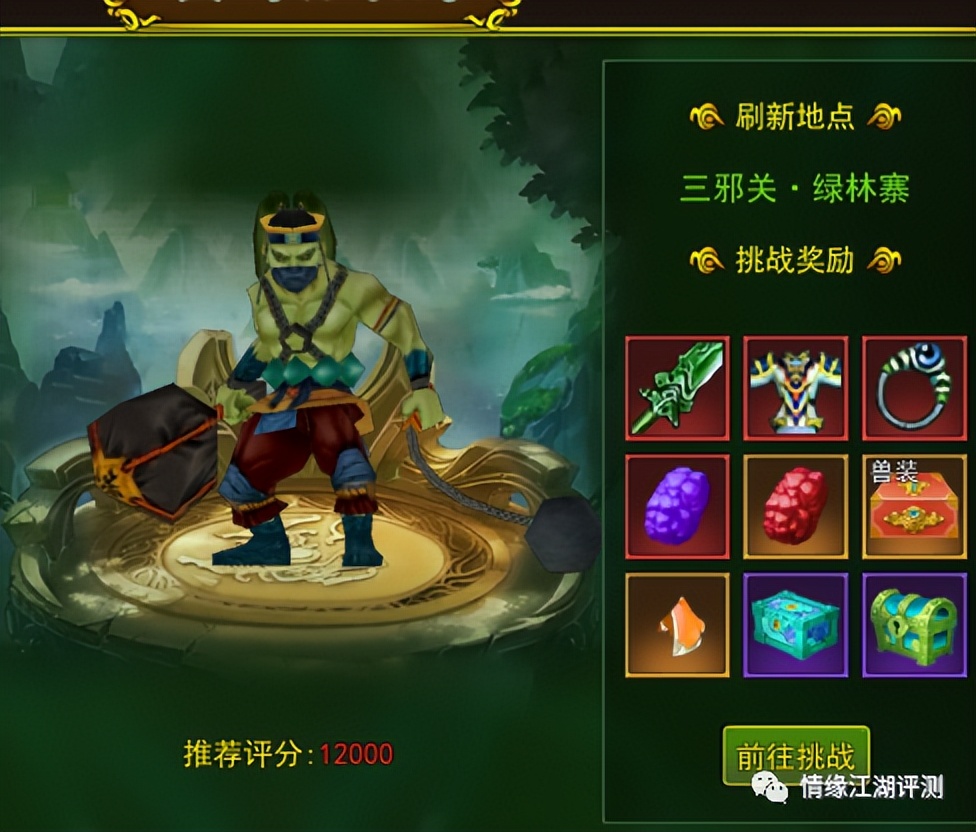 热血江湖刷boss最快的职业,热血江湖手游boss要多少血