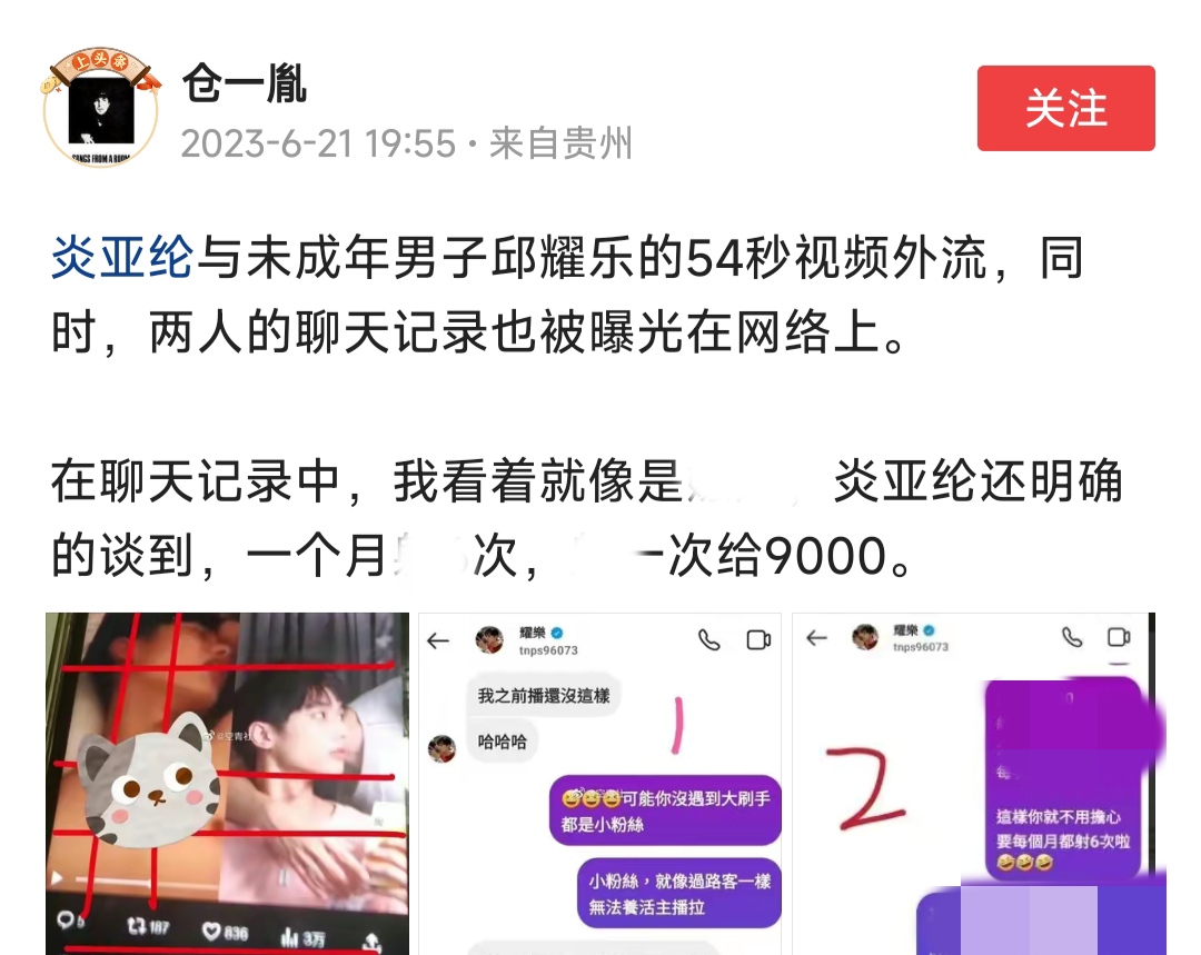 炎亚纶邱耀乐长文,炎亚纶邱耀乐记者会回放字幕