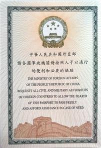 中国护照一般分为哪几种,中国护照有几种类型