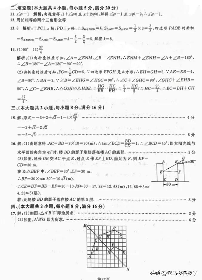 2023安徽中考数学试卷及答案,2023安徽中考试卷数学及答案