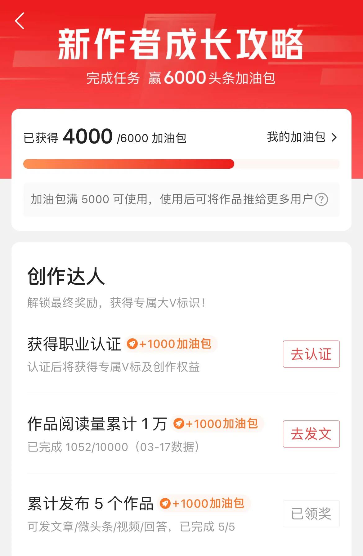 头条新用户是不是有流量扶持,头条新号有流量扶持吗