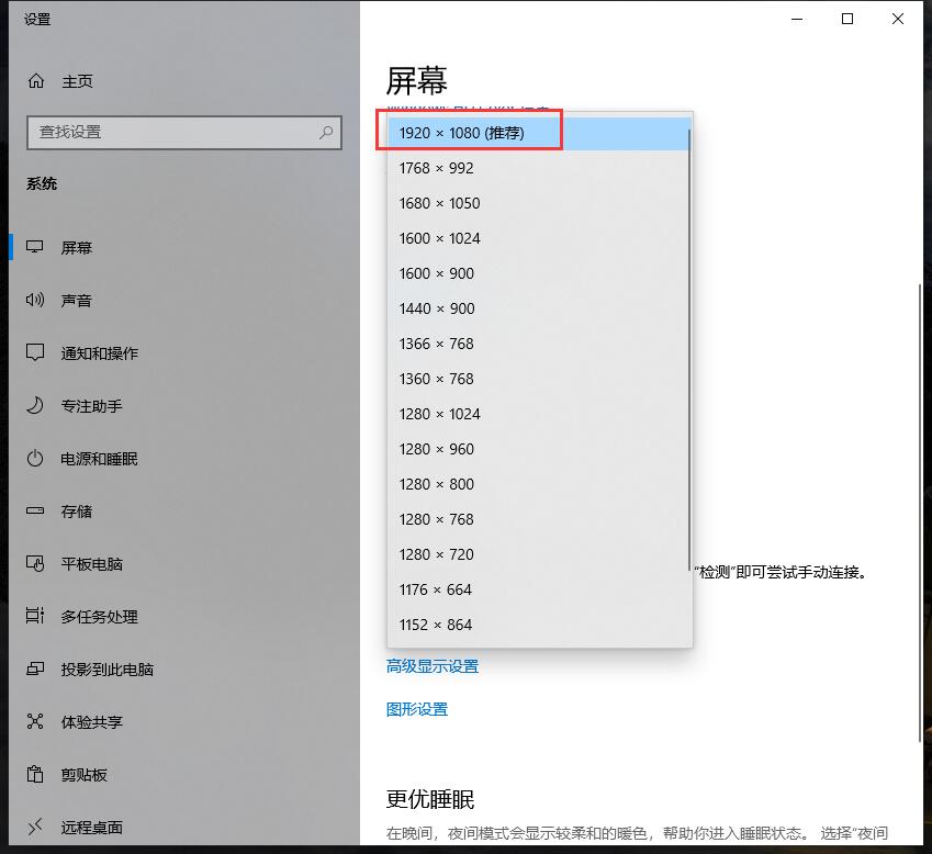 电脑画质怎么调才显得清晰,win7电脑画质怎么调才显得清晰