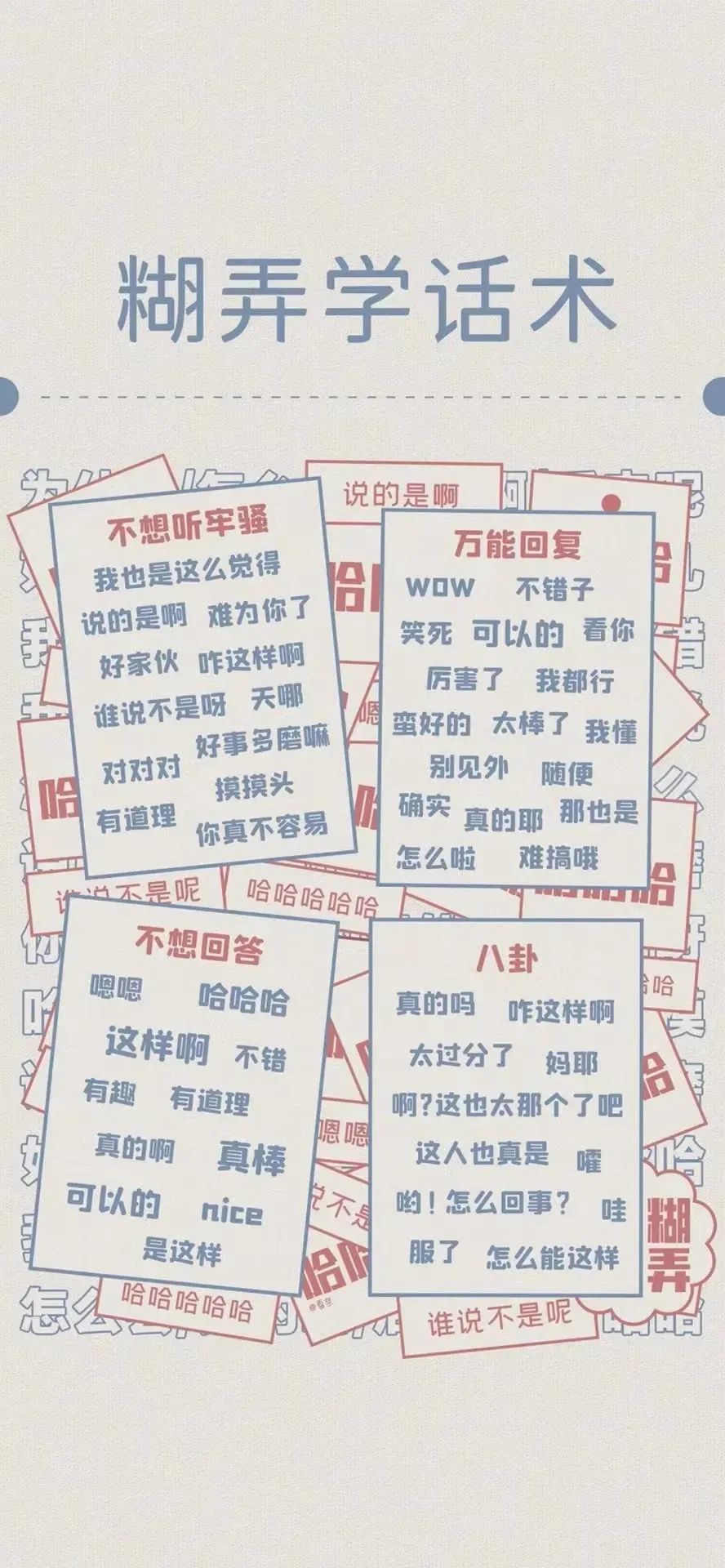 聊天背景壁纸网红,微信聊天背景壁纸