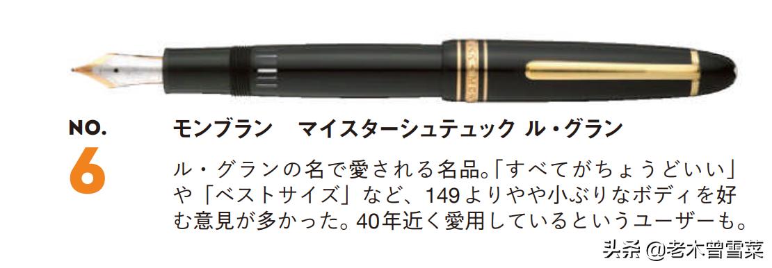 2020年日本文具大赏钢笔,日本platinum钢笔