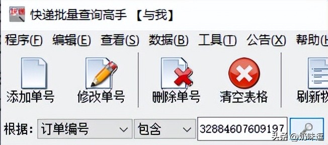 查快递查订单编号还是快递单号,唯品会只知道订单编号怎么查快递