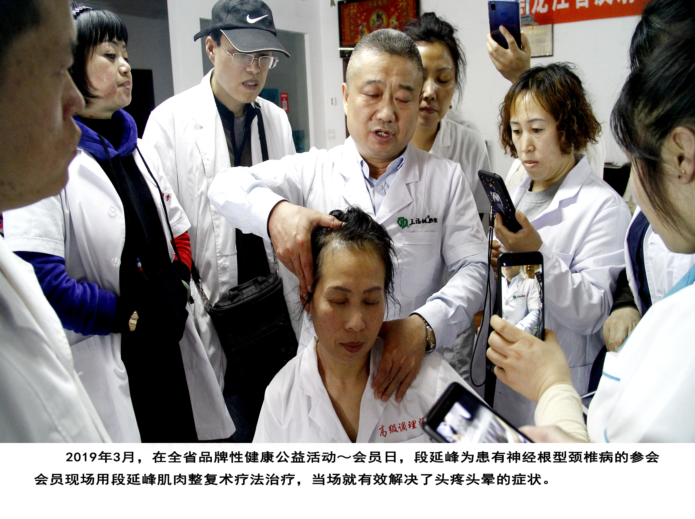 黑龙江省反射疗法协会专家委员会专家推介——段延峰