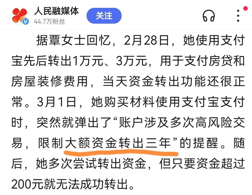 支付宝转账受违规限制多久能解除,支付宝被限制大额转账和提现180天