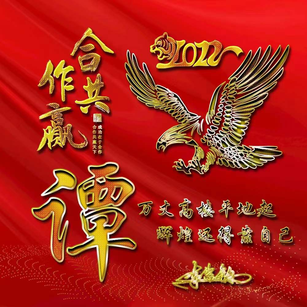 2022虎年微信好运头像图片霸气,2022年虎年吉祥自制个性微信头像