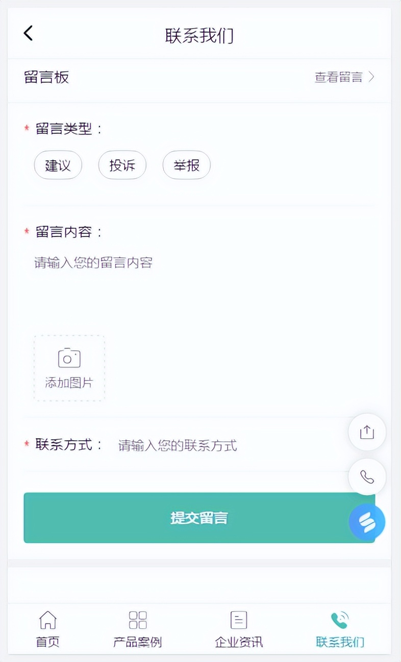 微信留言板公众号叫什么,人工智能公众号留言板