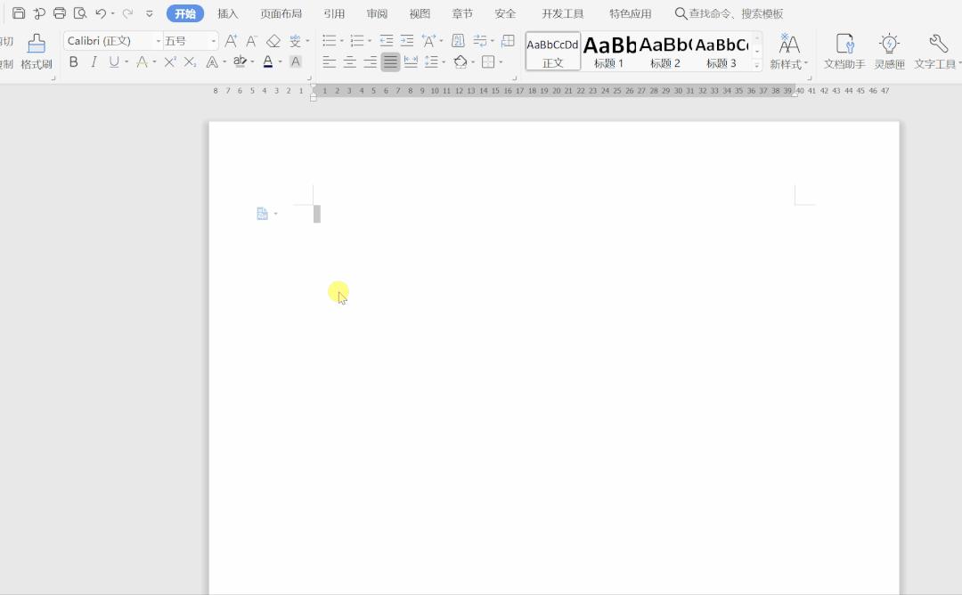 掌握这五大word技巧让你爽翻天,大神常用的7个word技巧