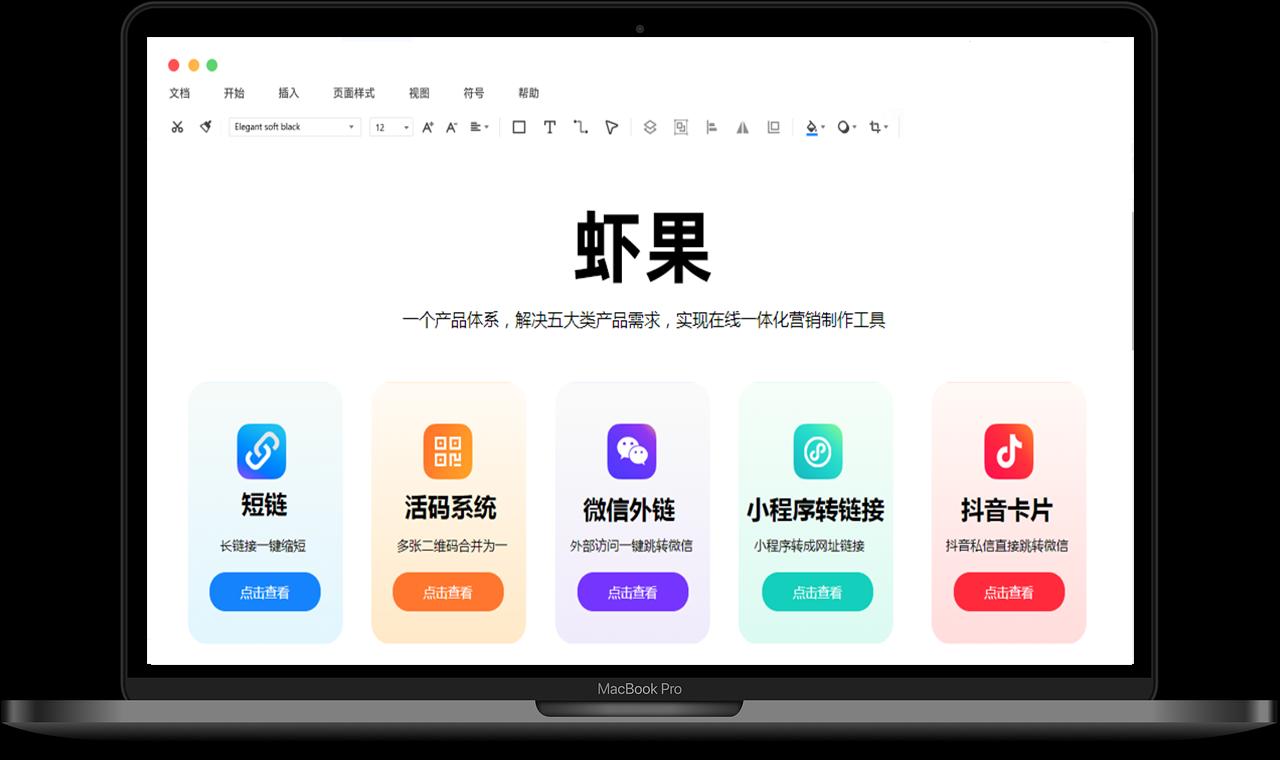 短链接生成网页入口在哪？短链接生成网址如何实现？