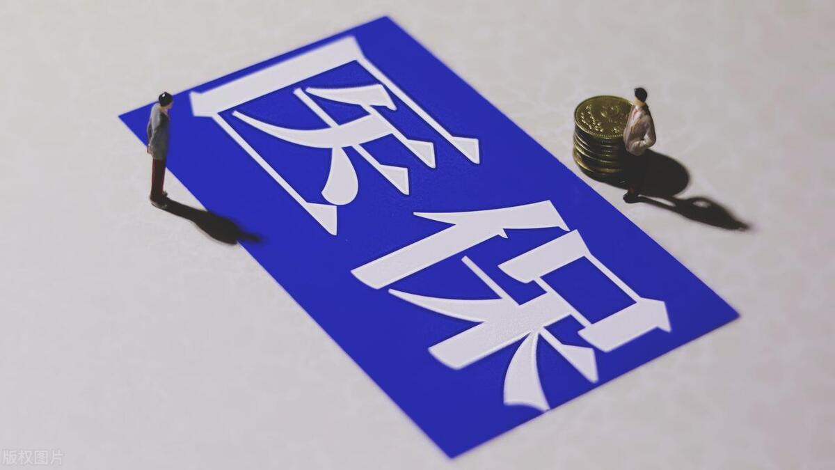 医保哪六种情况不能报,医保四大误区有哪些