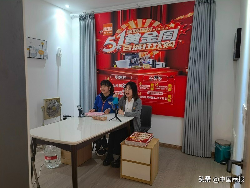 百安居装修直播,家装也狂欢618元秒慕思床垫