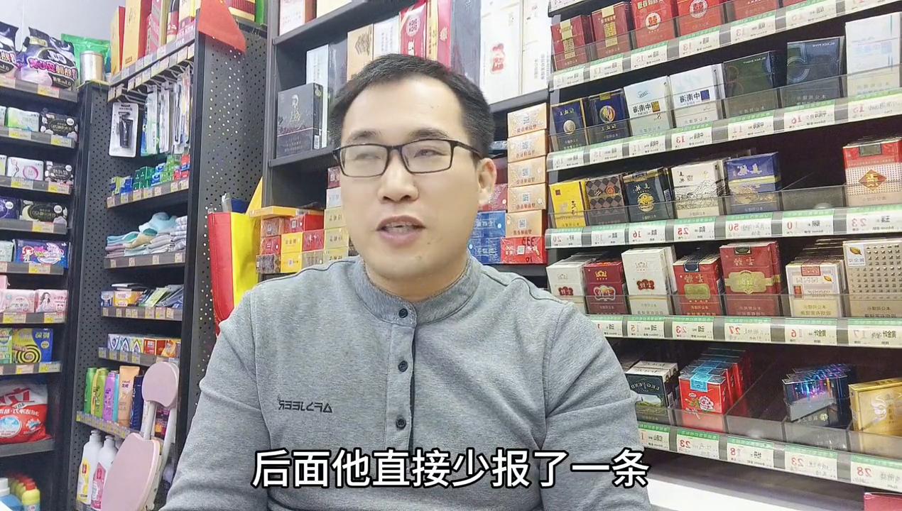 刚报完货老板就后悔了，好在还没提交