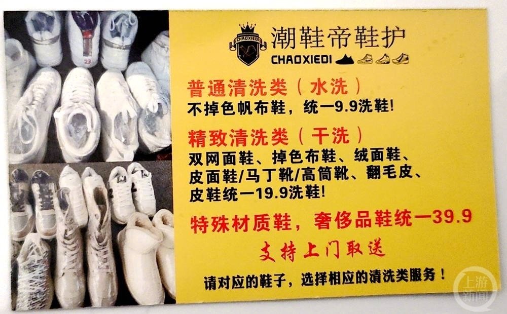 男生回应洗鞋两月赚8万被质疑,大学生洗鞋真的能赚钱吗