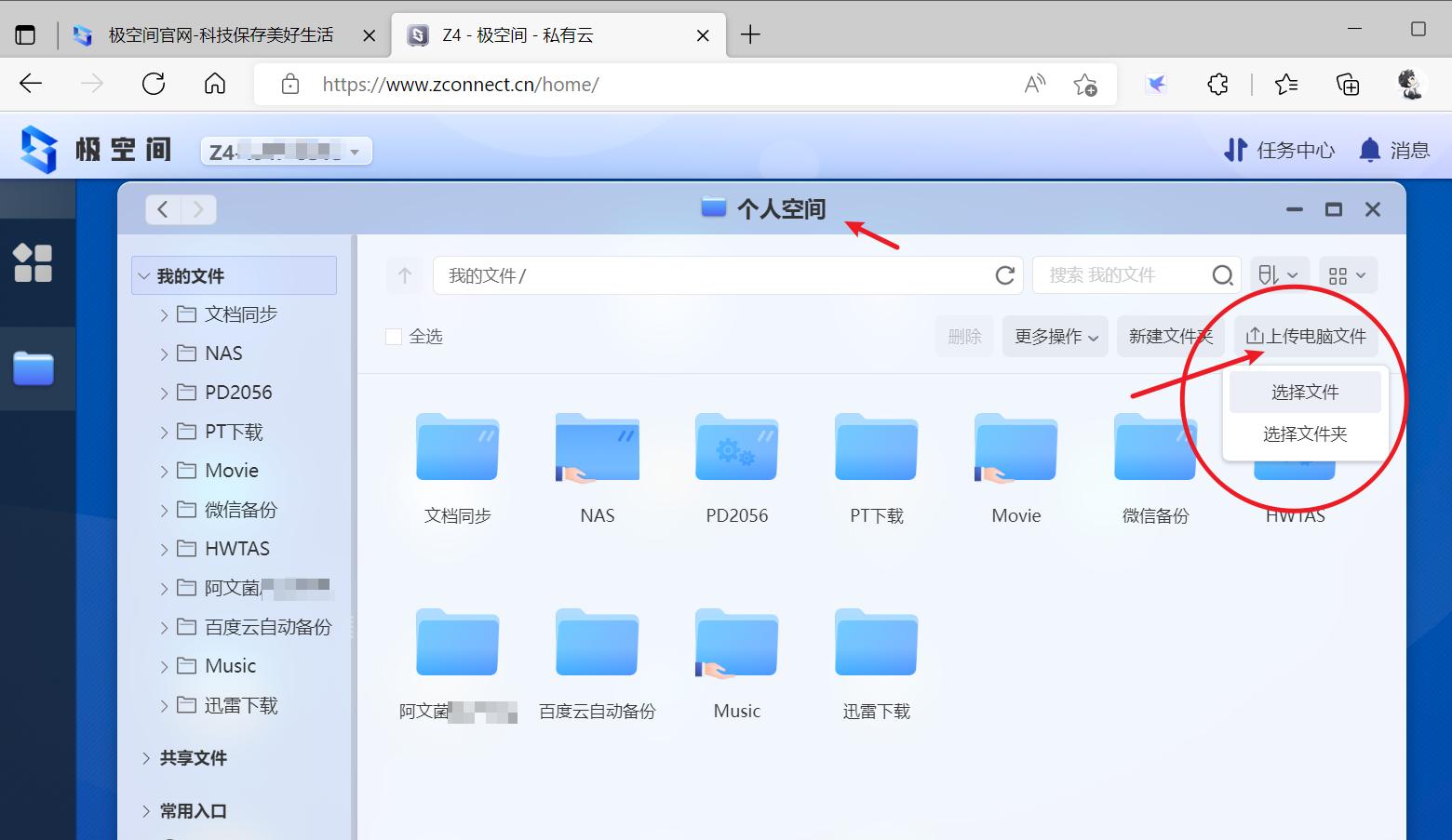鏋佺┖闂磟4s杞欢浣撻獙,鏋佺┖闂磟4pro绯荤粺浣撻獙