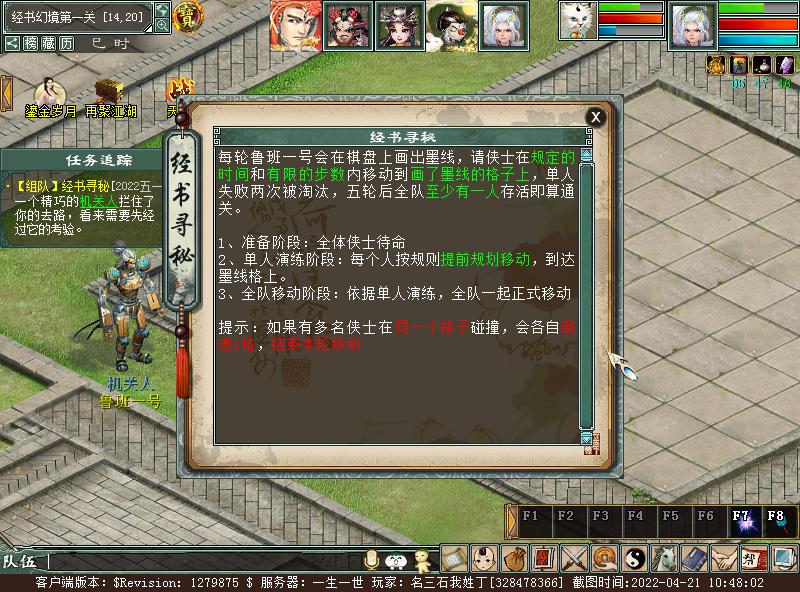 大话西游2五一任务副本攻略,大话西游2经典版十一任务攻略