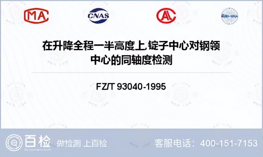 半轴测试,车辆半轴