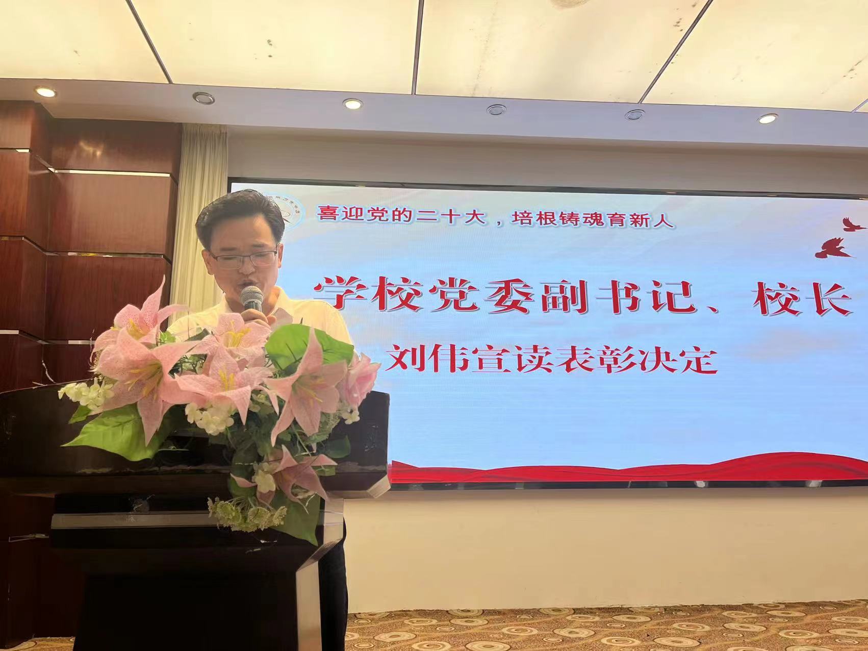 巴中六中表彰大会,巴中六中教师节