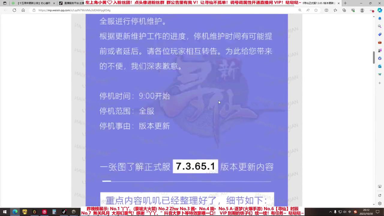 正式服更新831,正式服更新内容最新