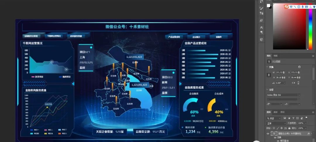 数据可视化大屏模板源文件,数据可视化大屏ui设计基础教程