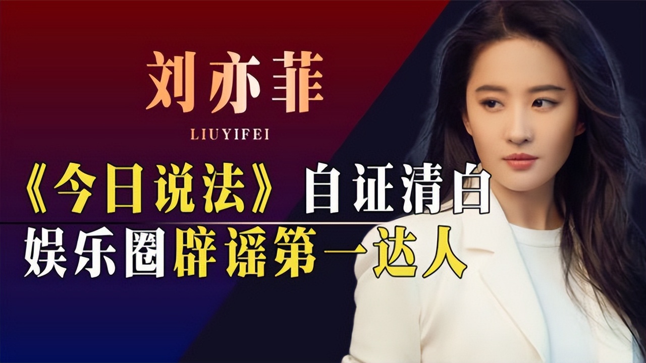 从刘亦菲“变性”，到郭麒麟“约炮”，让人看透了内娱“新*局骗**”